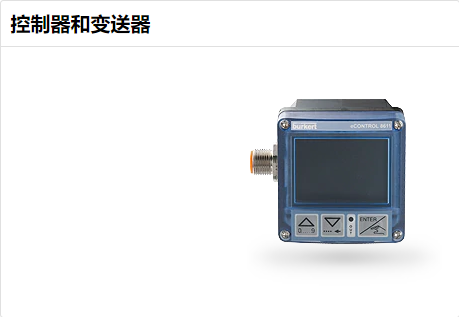 控制器和变送器.png